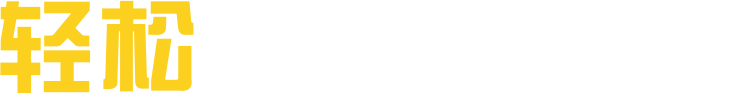 正航连锁解决方案,轻松做好每一笔生意