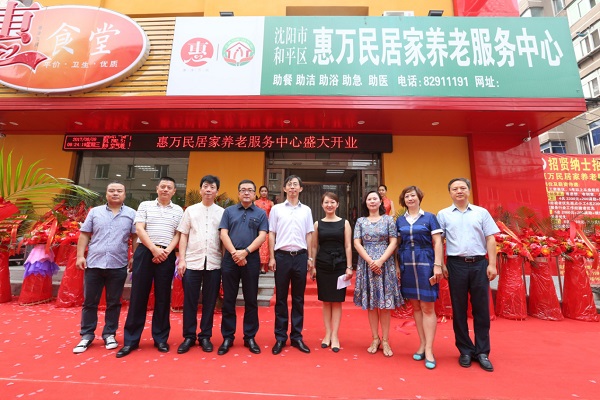 惠万民与正航携手，探索智慧养老新模式