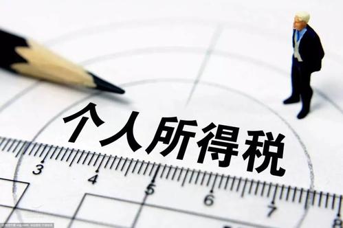 2021年个税专项附加扣除确认步骤